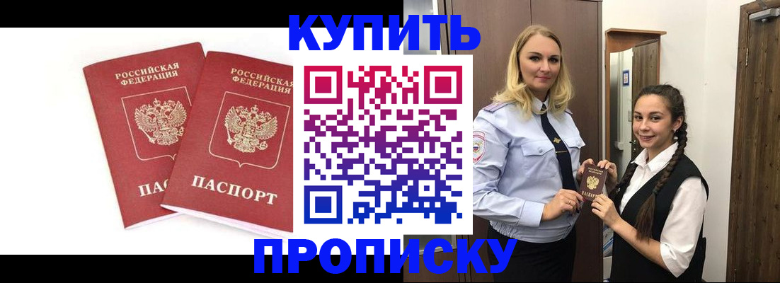 временная прописка в Октябрьске