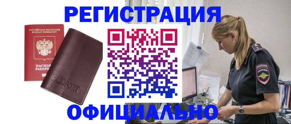 временная регистрация 2025 в Октябрьске