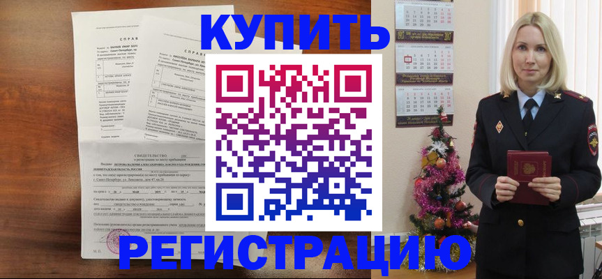где прописаться в Октябрьске