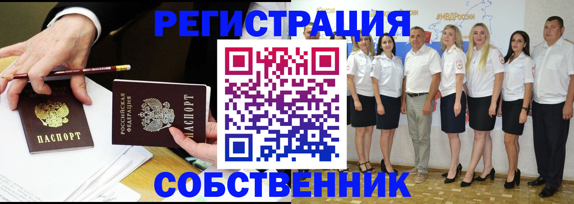 временная регистрация недорого в Октябрьске