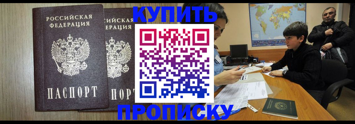 прописка паспорт в Октябрьске