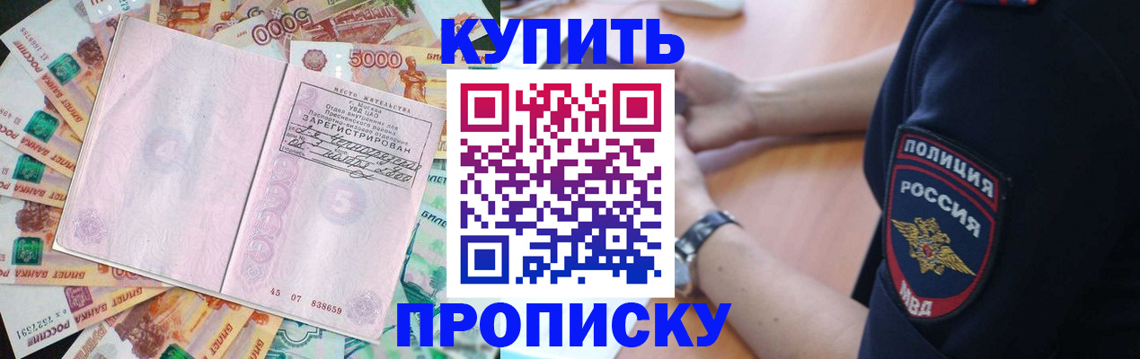 временная регистрация поиск в Октябрьске