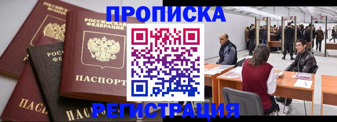 временная регистрация для всех в Октябрьске